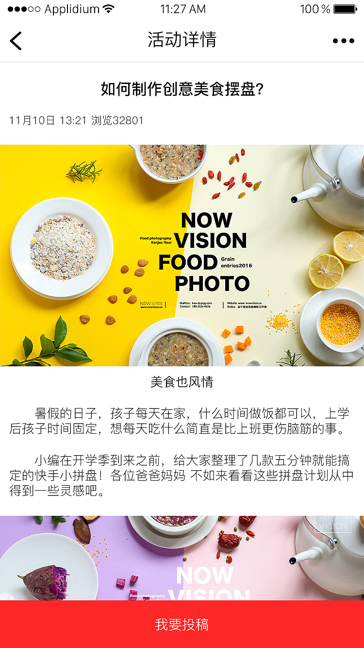 YOTU-图片分享app（图ZMTAzMDcwNjI0） - APP界面 - 站酷设计师空白格子_原创素材 - 站酷ZCOOL