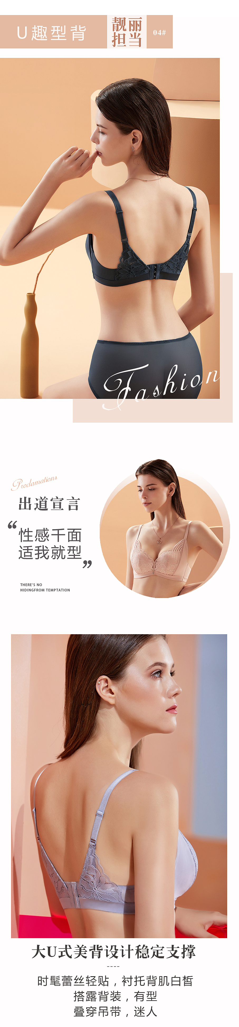 美胸创造营-内衣推文