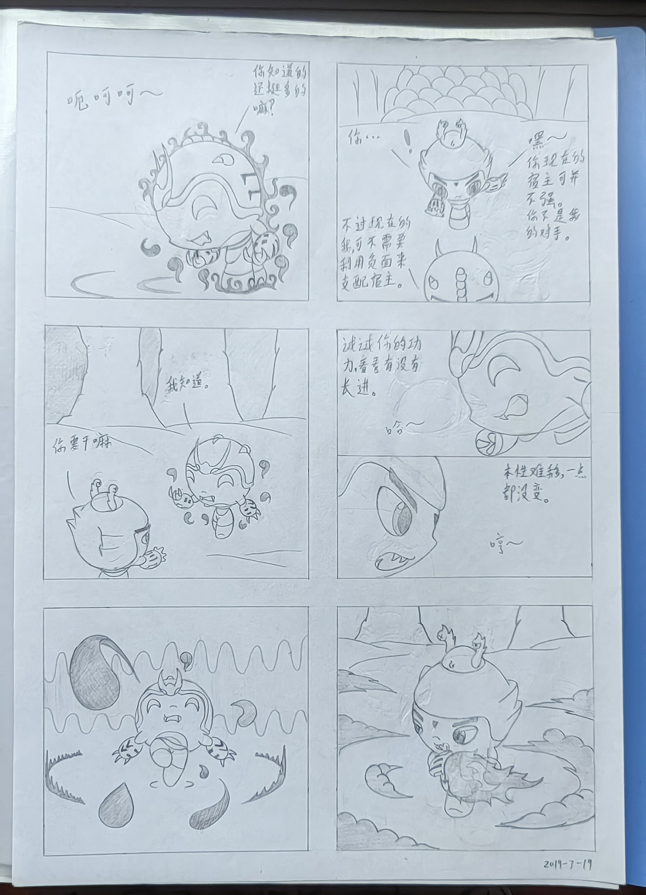 2007—2021（漫画/角色演变史）（图ZMjkyMjc4ODMy） - 短篇/格漫 - 站酷设计师怪袋原创素材 - 站酷ZCOOL