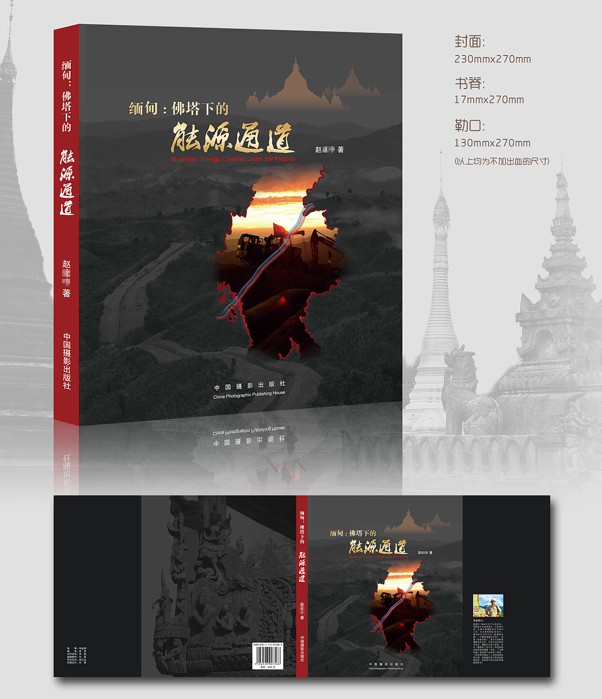 缅甸画册设计/摄影集/书设计/宣传册设计（图ZNzAyMDEzNzI=） - 书籍/画册 - 站酷设计师V霄vxiao原创素材 - 站酷ZCOOL