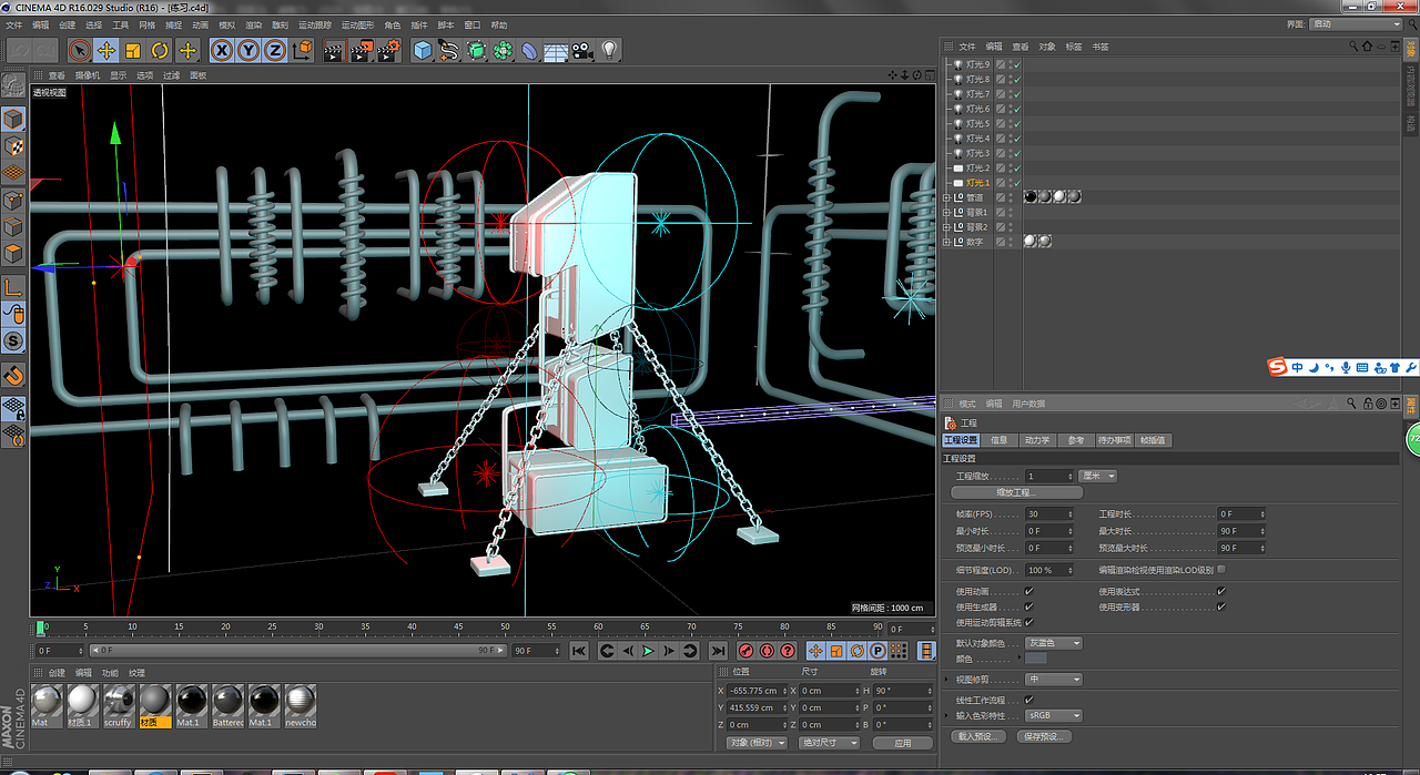 c4d金属文字建模渲染
