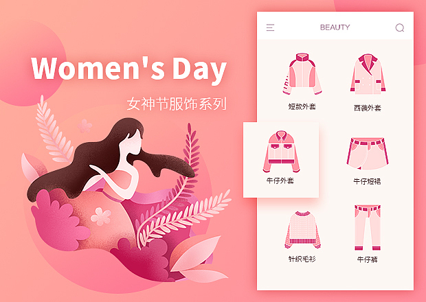 服饰类icon（图ZMTQ3NTE4NDQw） - 运营设计 - 站酷设计师一瓶平平萍原创素材 - 站酷ZCOOL
