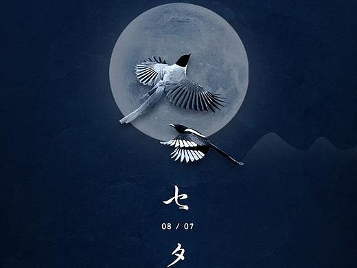 七夕