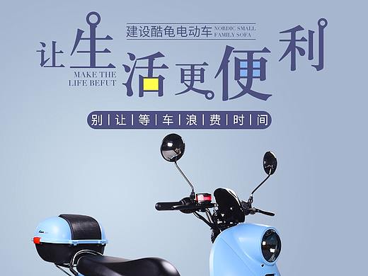 电动车详情