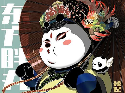 东方胖丸-辣妃驾到