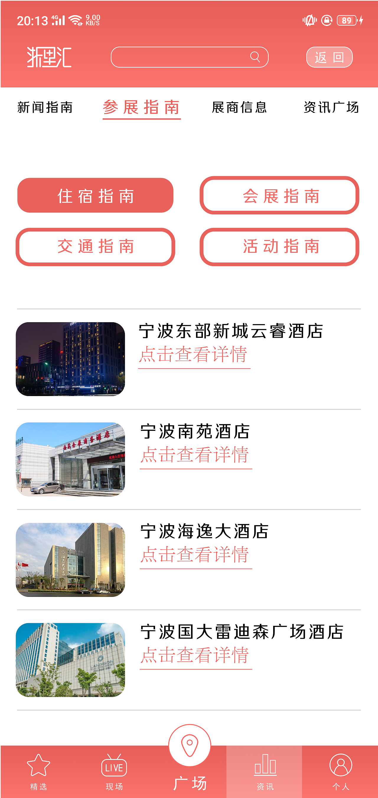 【UI】浙里汇APP（图ZMjMzMTg4MDMy） - APP界面 - 站酷设计师KDiane原创素材 - 站酷ZCOOL