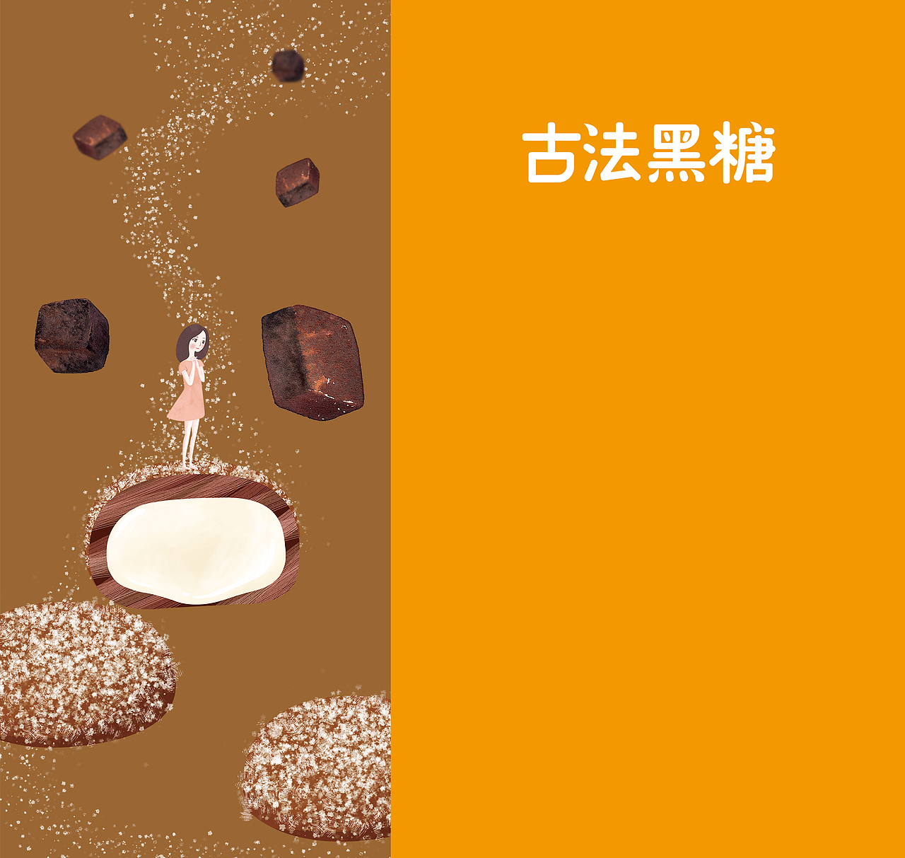 飨享 · 洋风椰蓉大福