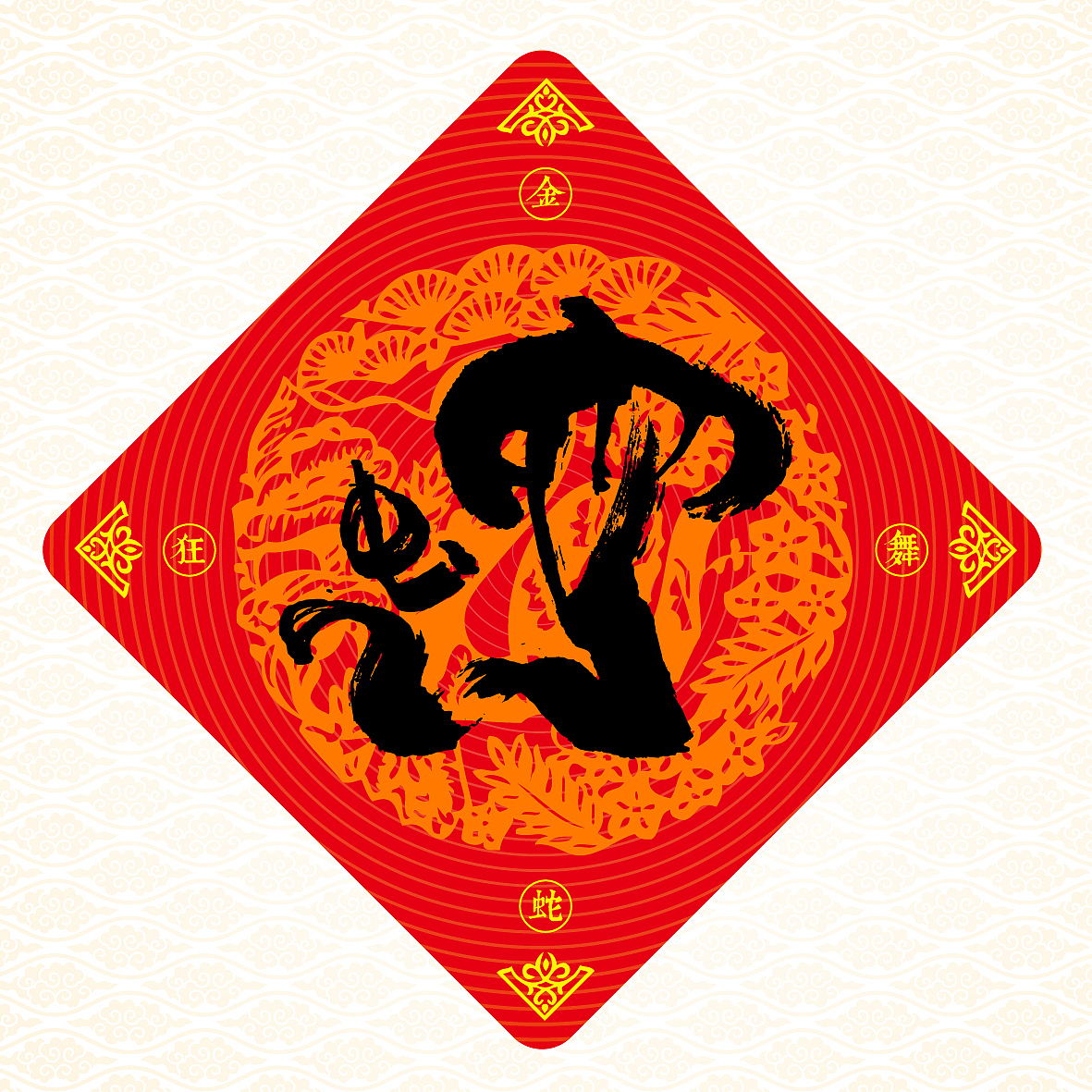 十二生肖字体设计