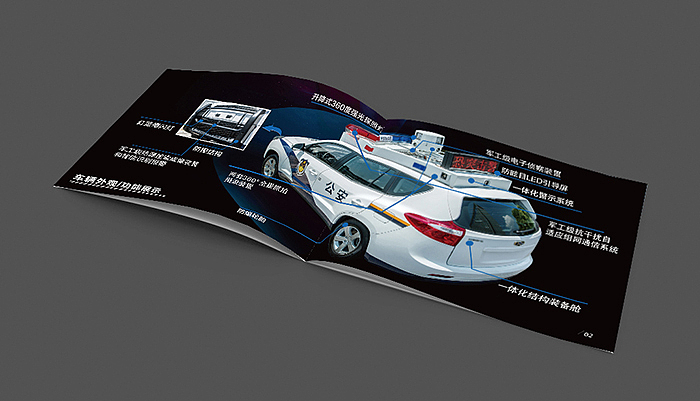 警用车画册设计