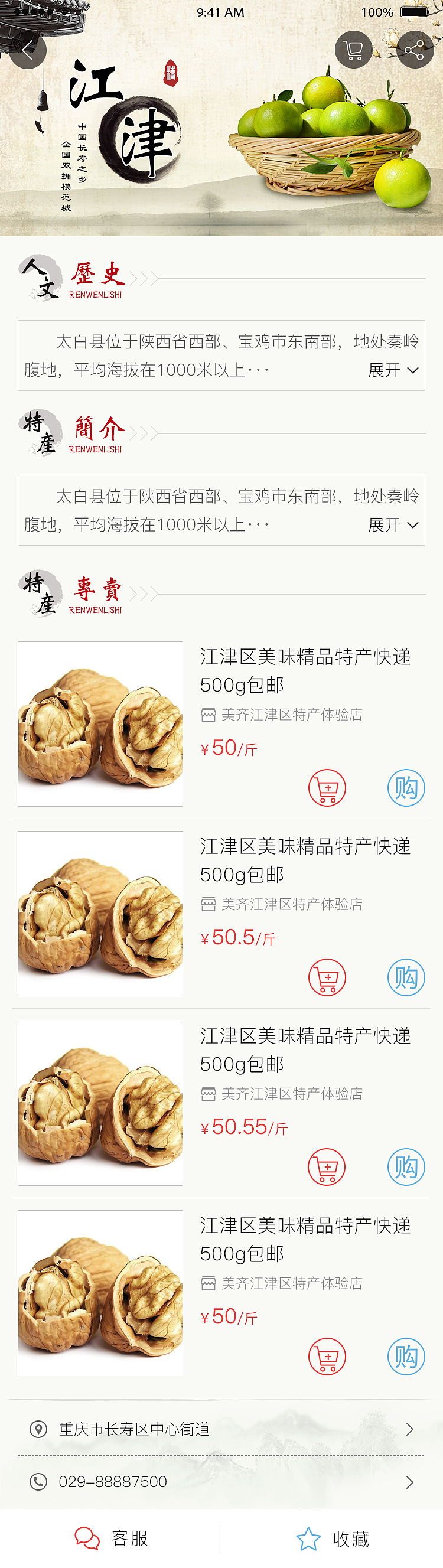 模板设计（图ZMTQxNDg2MjA0） - 主题/皮肤 - 站酷设计师土豆氏吃货原创素材 - 站酷ZCOOL