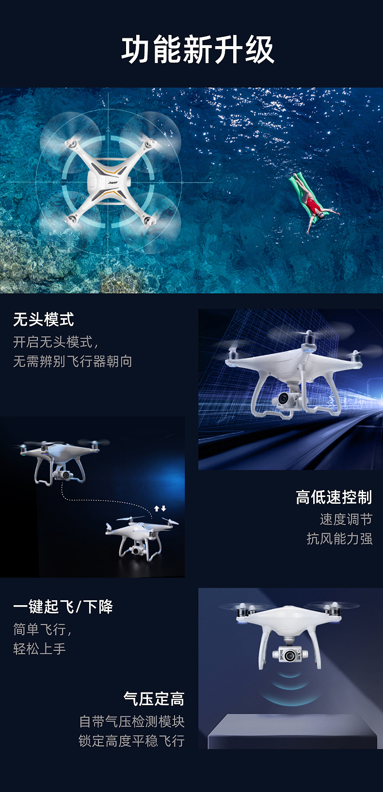 无人机X6二次优化（图ZMTc0NDY5NDcy） - 电商 - 站酷设计师小柴设计2原创素材 - 站酷ZCOOL