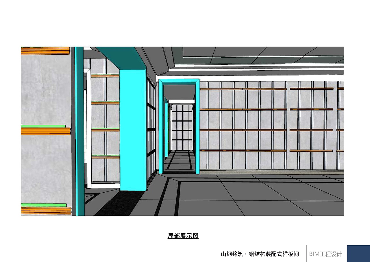 装配式室内BIM样板间（图ZMjA0NDE3OTI4） - 家装设计 - 站酷设计师K1DWEN原创素材 - 站酷ZCOOL