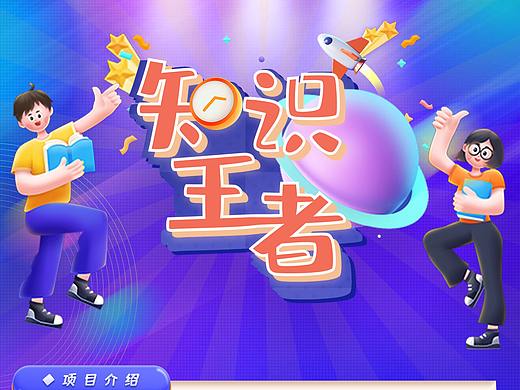 游戏答题项目