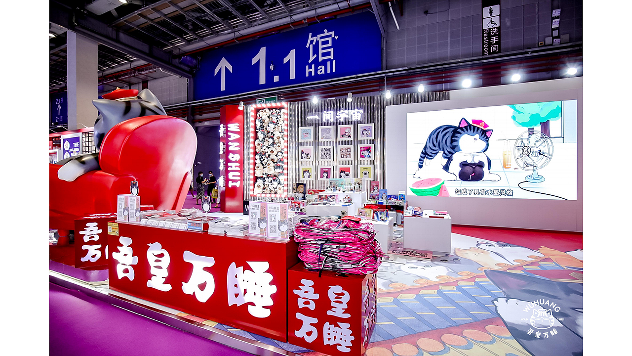 原創：吾皇萬睡2021全球授權展（上海國展）設計方案（图ZMjgxNzMxOTQ0） - 展陈设计 - 站酷设计师非末原创素材 - 站酷ZCOOL