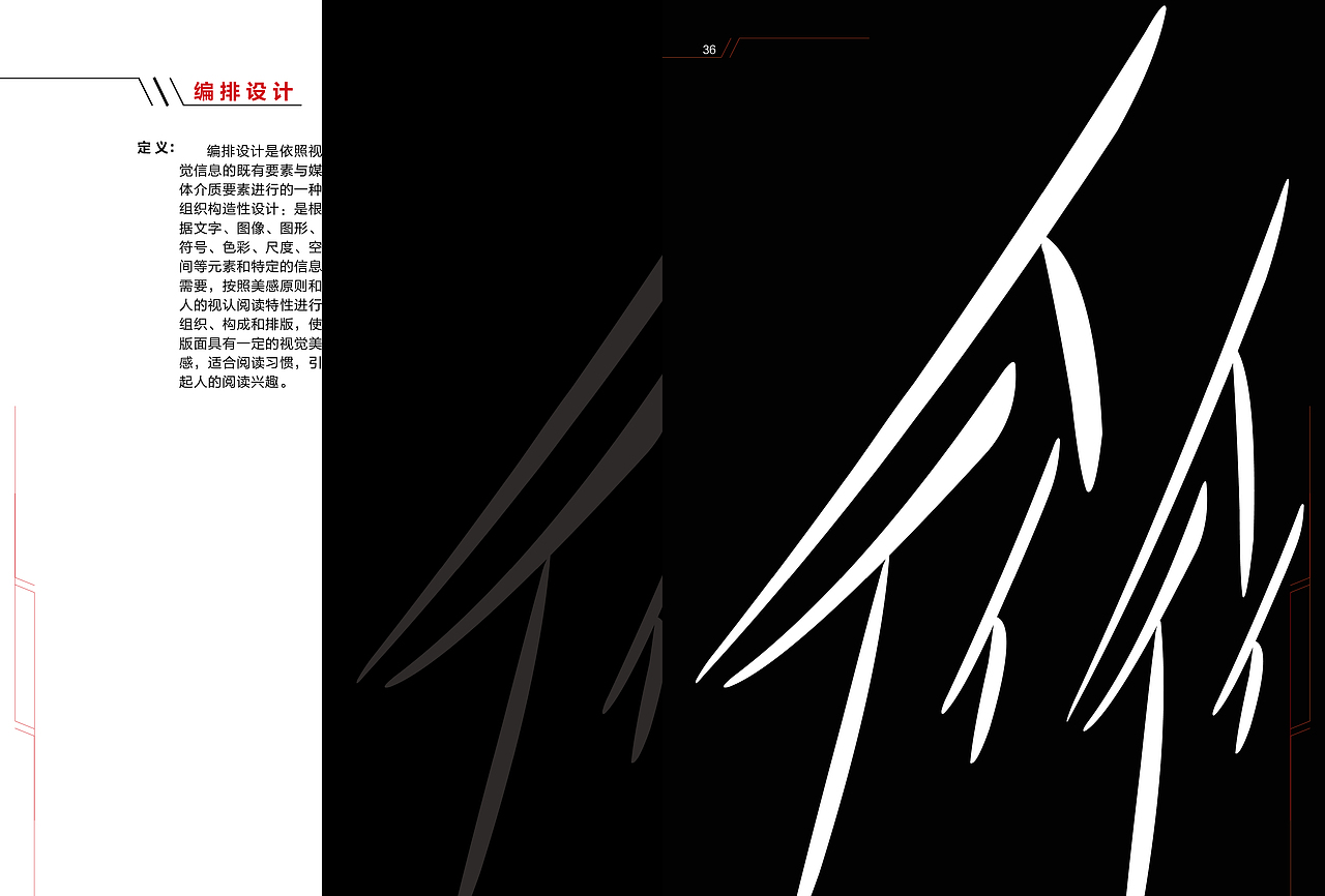 作品集