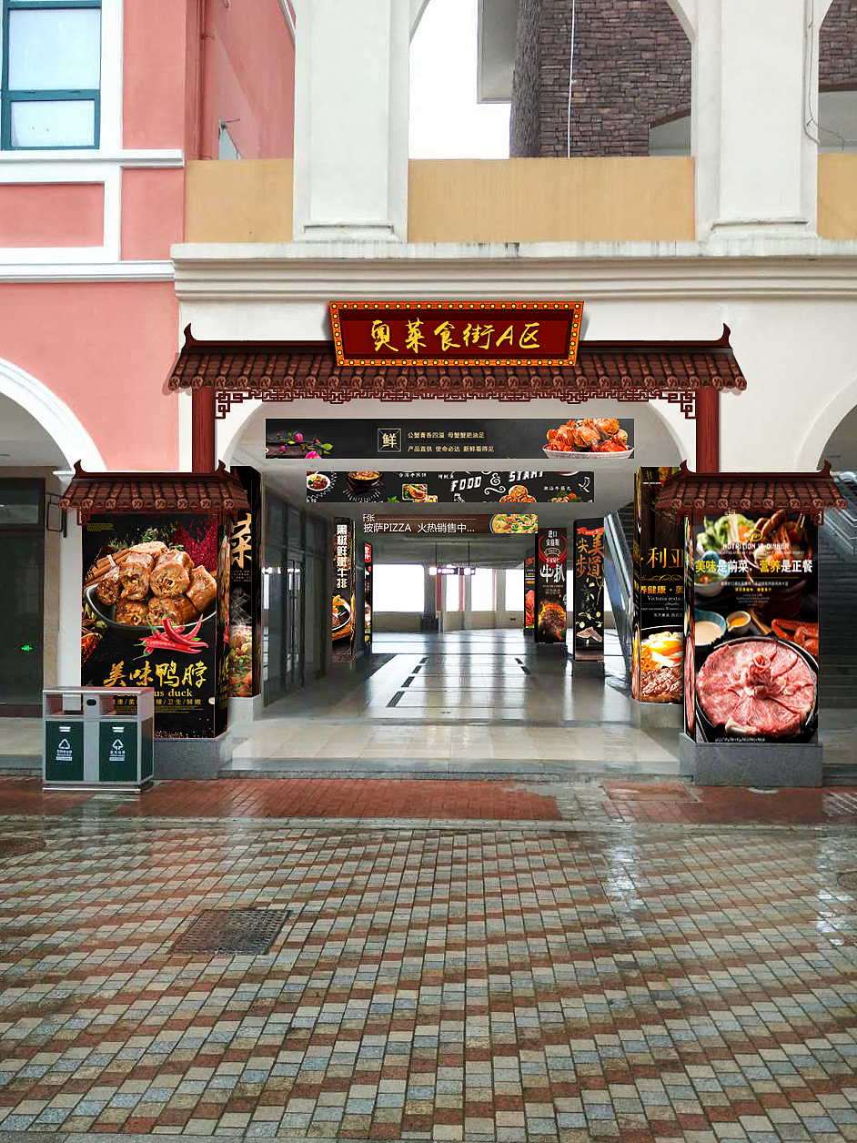 建筑门头美食街