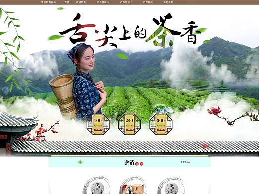 茶叶专题（个人主页-ZMzA0MDY0NzY=） - 电商 - 站酷设计师Crazyxbx原创素材 - 站酷ZCOOL