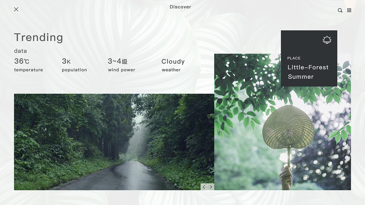 一组高级感网页的展示