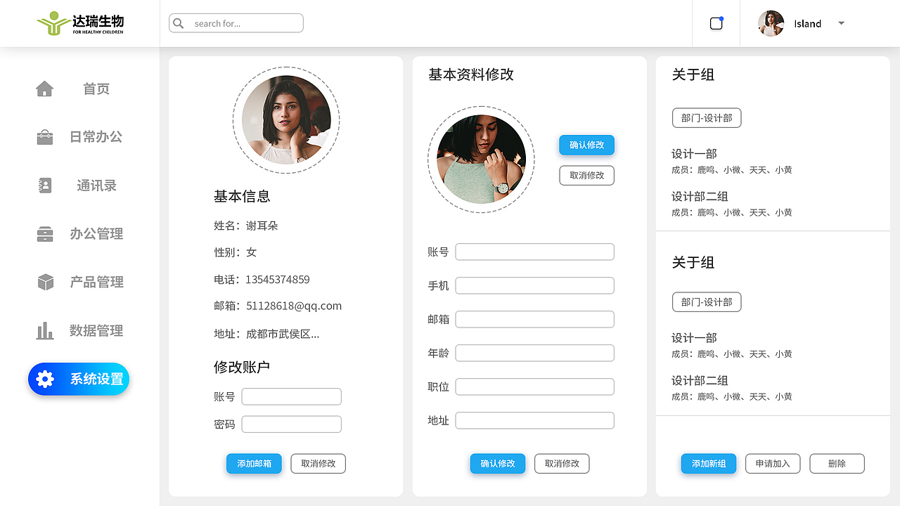 OA后台管理系统（图ZMTk0NzA4OTg0） - 其他网页 - 站酷设计师谢耳朵Domi原创素材 - 站酷ZCOOL