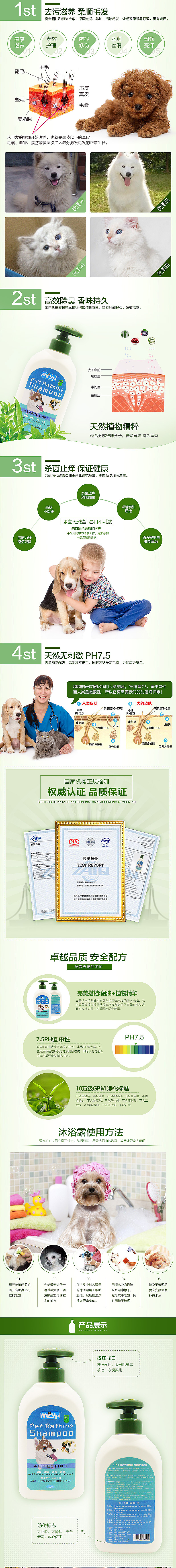 宠物除臭剂详情页设计模版PSD 狗狗 猫猫 杀菌 用品除味剂去狗尿味环境杀菌喷剂消毒用品(图ZNTkxNjA2Njg=) - 电商 - 站酷设计师魔创视觉_Moture原创素材 - 站酷ZCOOL
