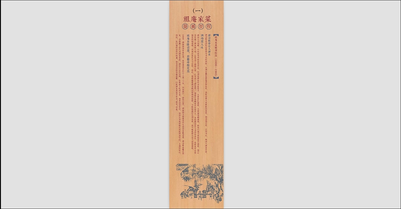 祖庵家菜餐饮 文化设计（图ZODg5NTYyMDA=） - 品牌 - 站酷设计师光合作用无白原创素材 - 站酷ZCOOL