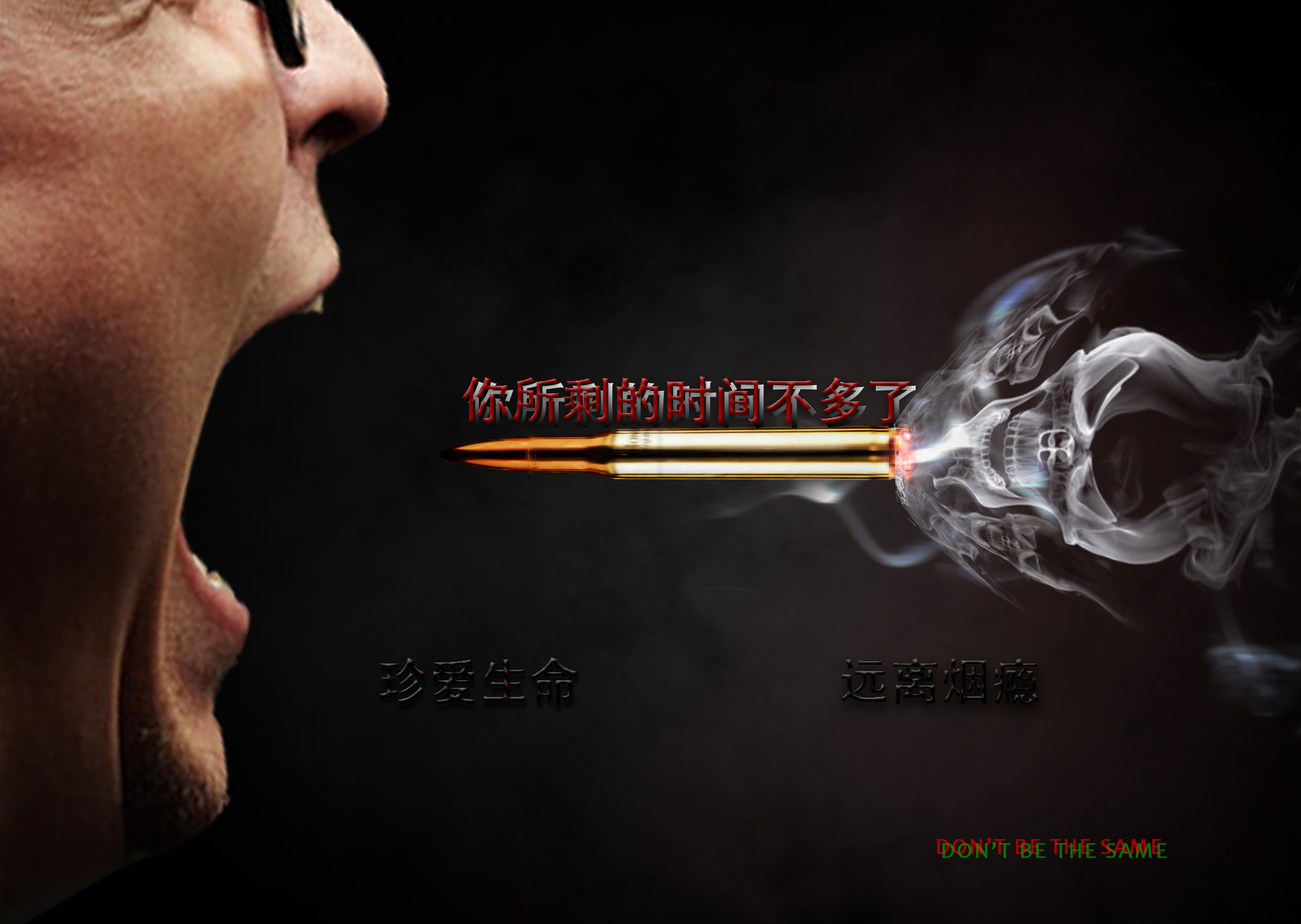 戒烟公益海报|平面|海报|卡西不退役 - 原创作品 - 站酷 (ZCOOL)