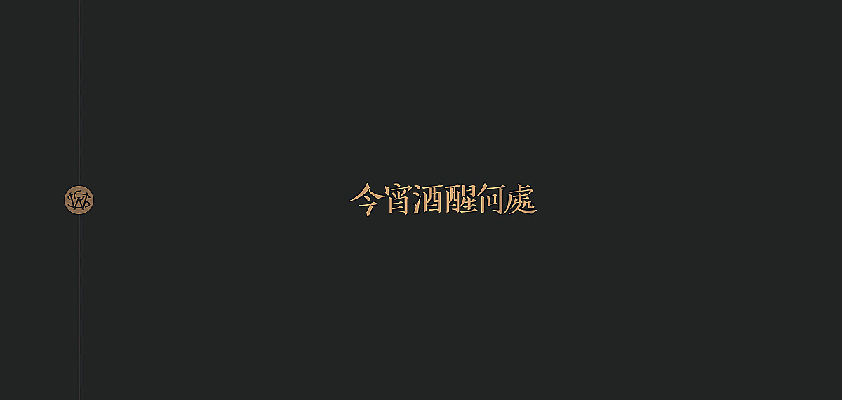 小刚周传雄的歌（图ZOTgwODQzOTY=） - 字体/字形 - 站酷设计师苏椿伟原创素材 - 站酷ZCOOL