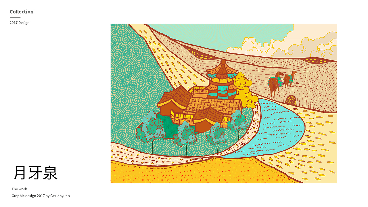 大漠敦煌（图ZMTAyNjQ1OTk2） - 绘本 - 站酷设计师熊熊小居士原创素材 - 站酷ZCOOL