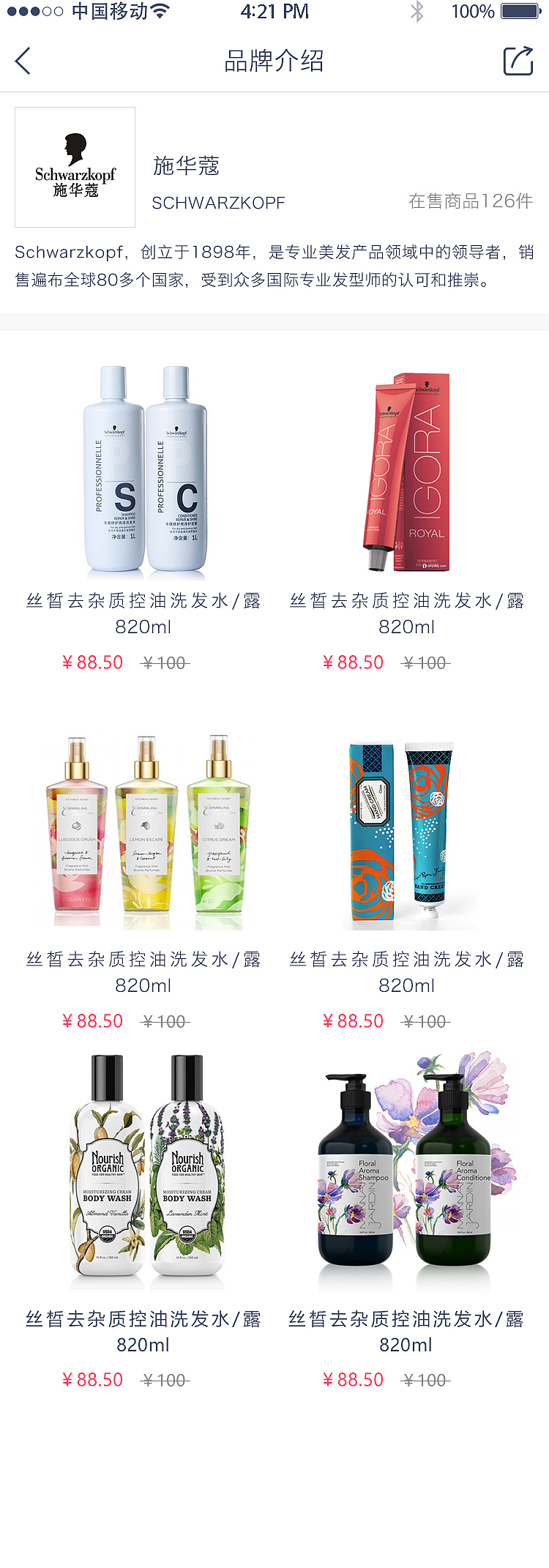 杭州星沙龙美发商城-手机端页面设计（图ZMTIwODQzNzY0） - APP界面 - 站酷设计师Gogolike原创素材 - 站酷ZCOOL