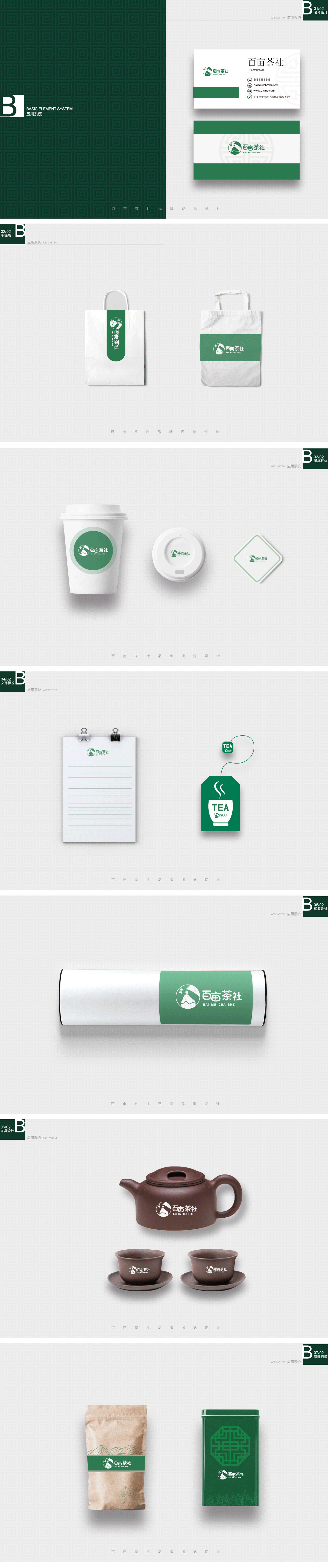 平面设计茶叶 品牌视觉vi设计 画册（图ZMTgxNTYzMTgw） - 书籍/画册 - 站酷设计师小和zi原创素材 - 站酷ZCOOL