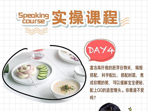 卡通科学喂养课程详情页