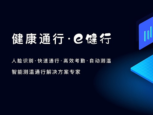 健康通行-官网
