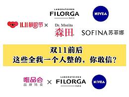 考拉自营馆-苏菲娜&森田&菲洛嘉&妮维雅+唯品会自营