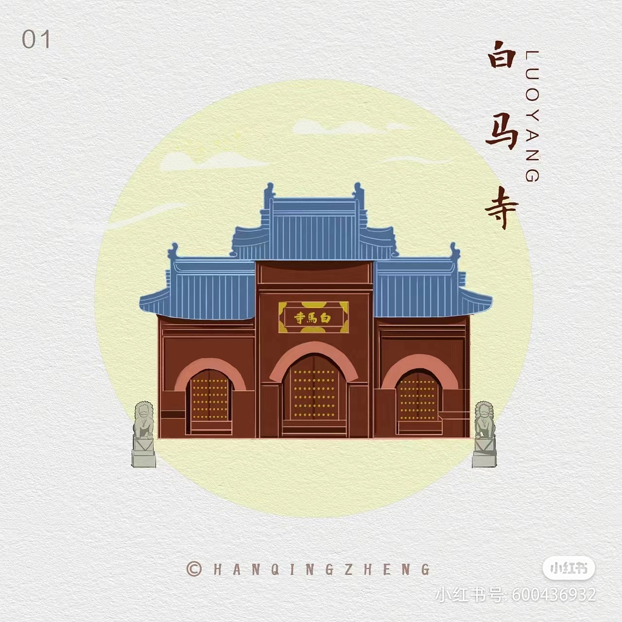 国潮建筑系列（图ZMzgwNzQyOTY0） - 商业插画 - 站酷设计师韩青争原创素材 - 站酷ZCOOL
