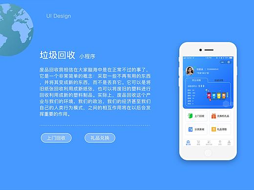 垃圾分类小程序