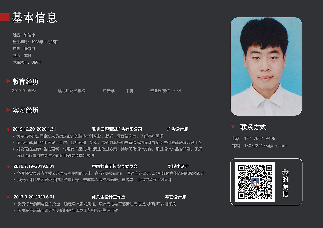 2020年UI设计作品集（图ZMjEzMDI2NTcy） - 其他UI - 站酷设计师陈佳伟V原创素材 - 站酷ZCOOL