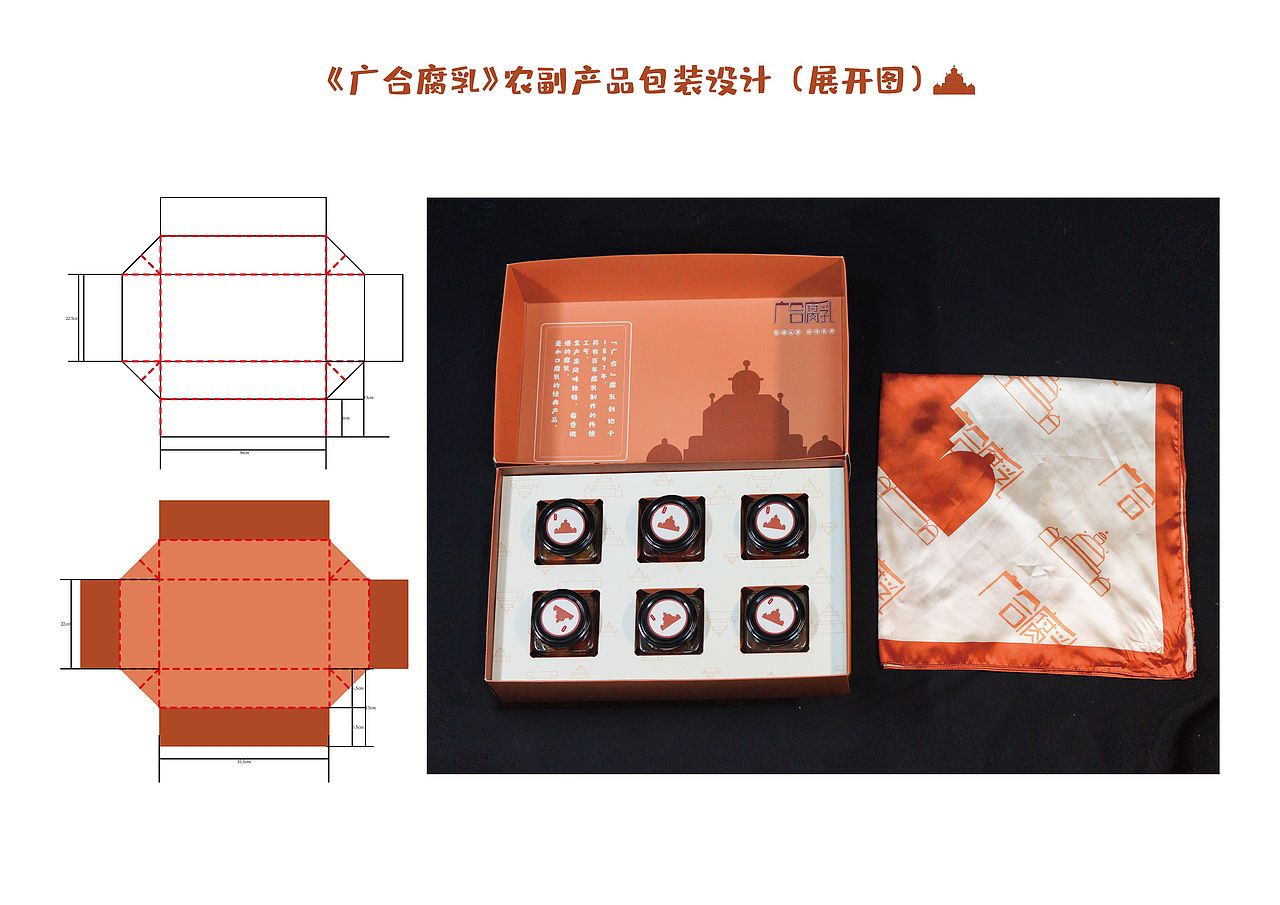 广合腐乳包装设计（图ZMjMwNTQwNjI4） - 包装 - 站酷设计师twelve_Cri原创素材 - 站酷ZCOOL