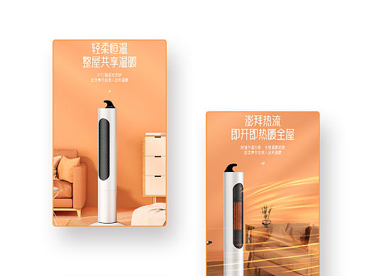 家电取暖器详情页X3