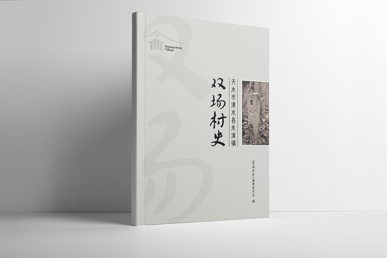 一些封面设计（不断更新中......）（图ZMjc4Mjc4MTY4） - 书籍/画册 - 站酷设计师山背后原创素材 - 站酷ZCOOL