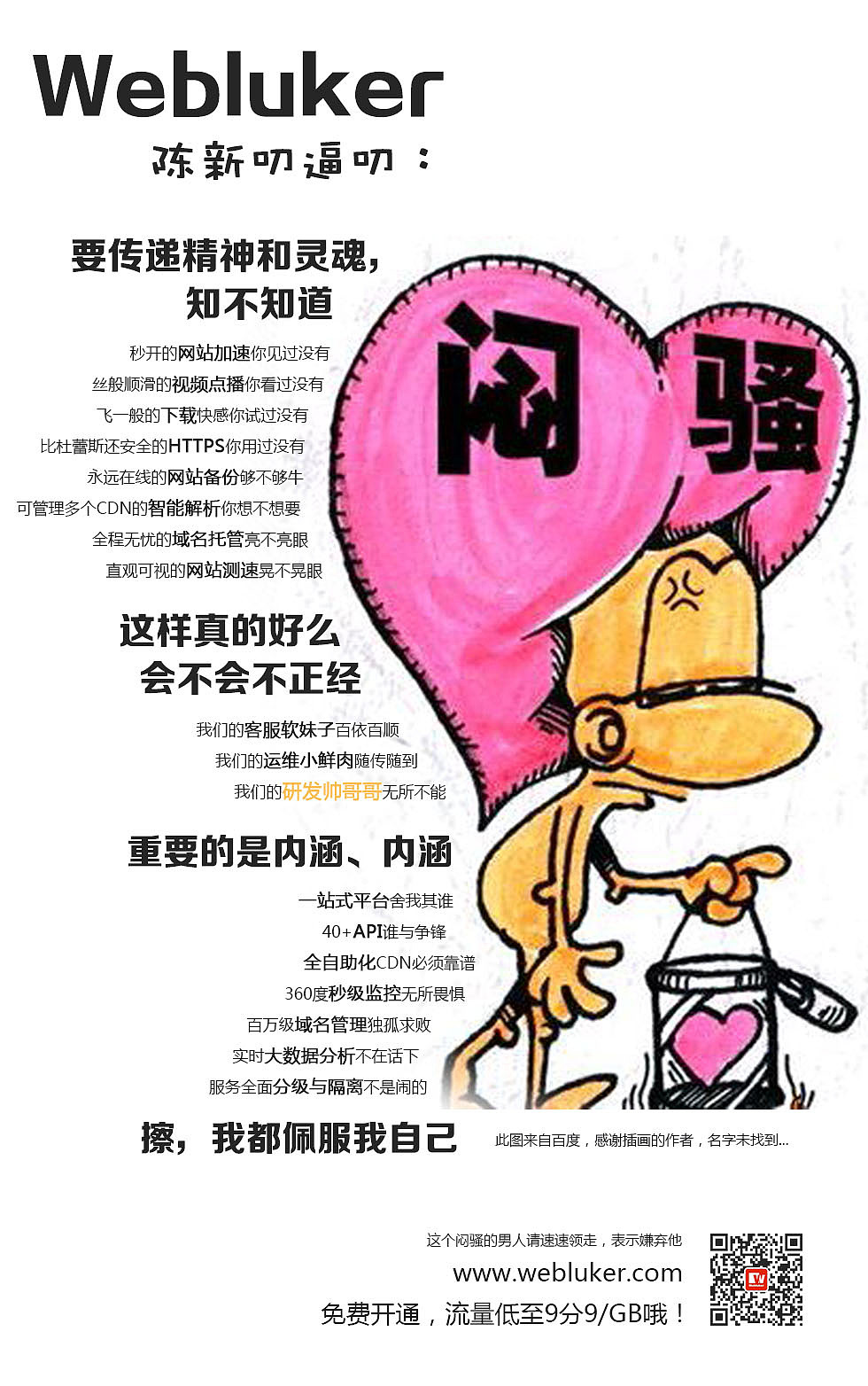 公司内部对销售(对客户)EDM