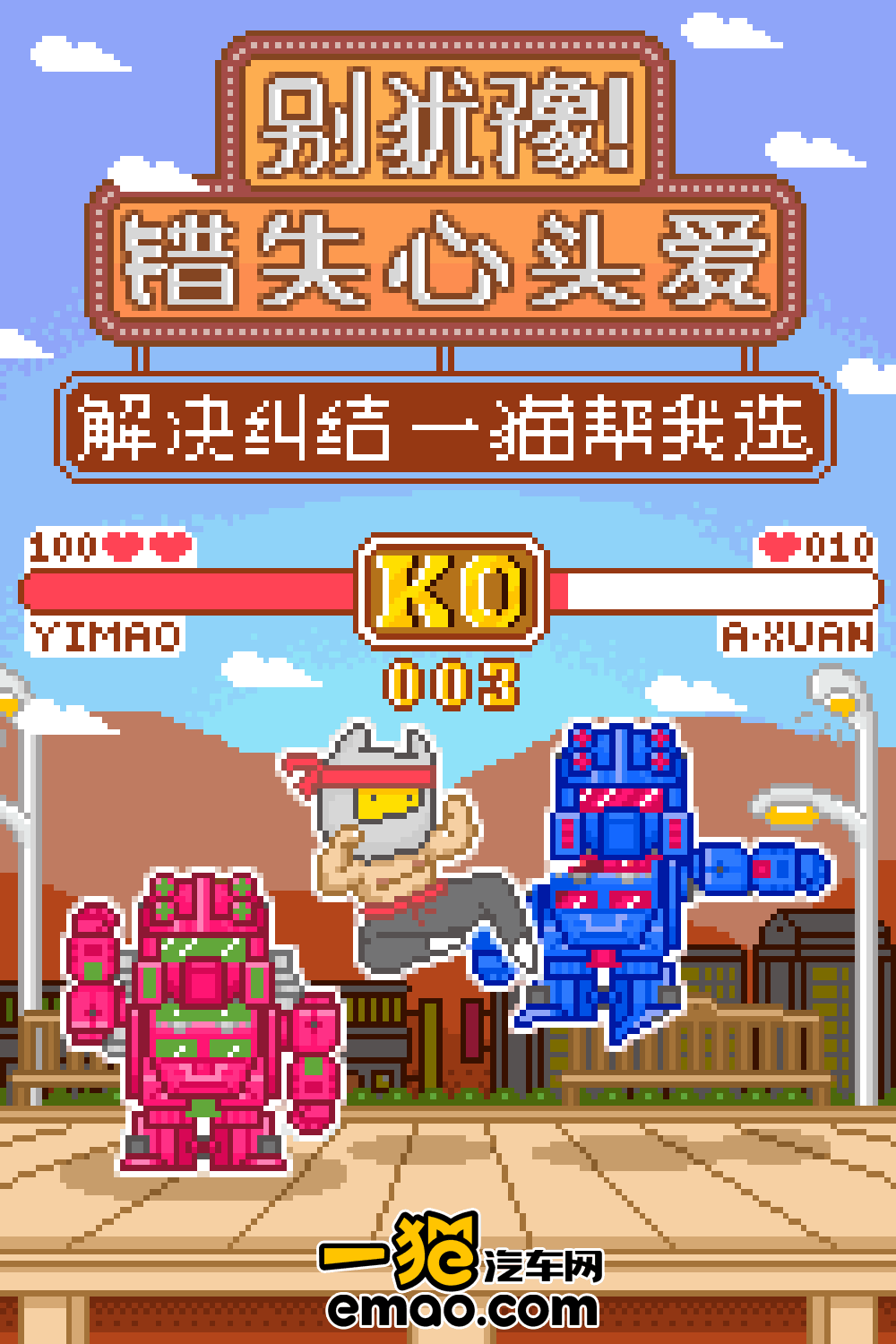 像素动态海报（图ZMTE2MDY3Mjg0） - 像素画 - 站酷设计师酸一颗GOODLUCK原创素材 - 站酷ZCOOL