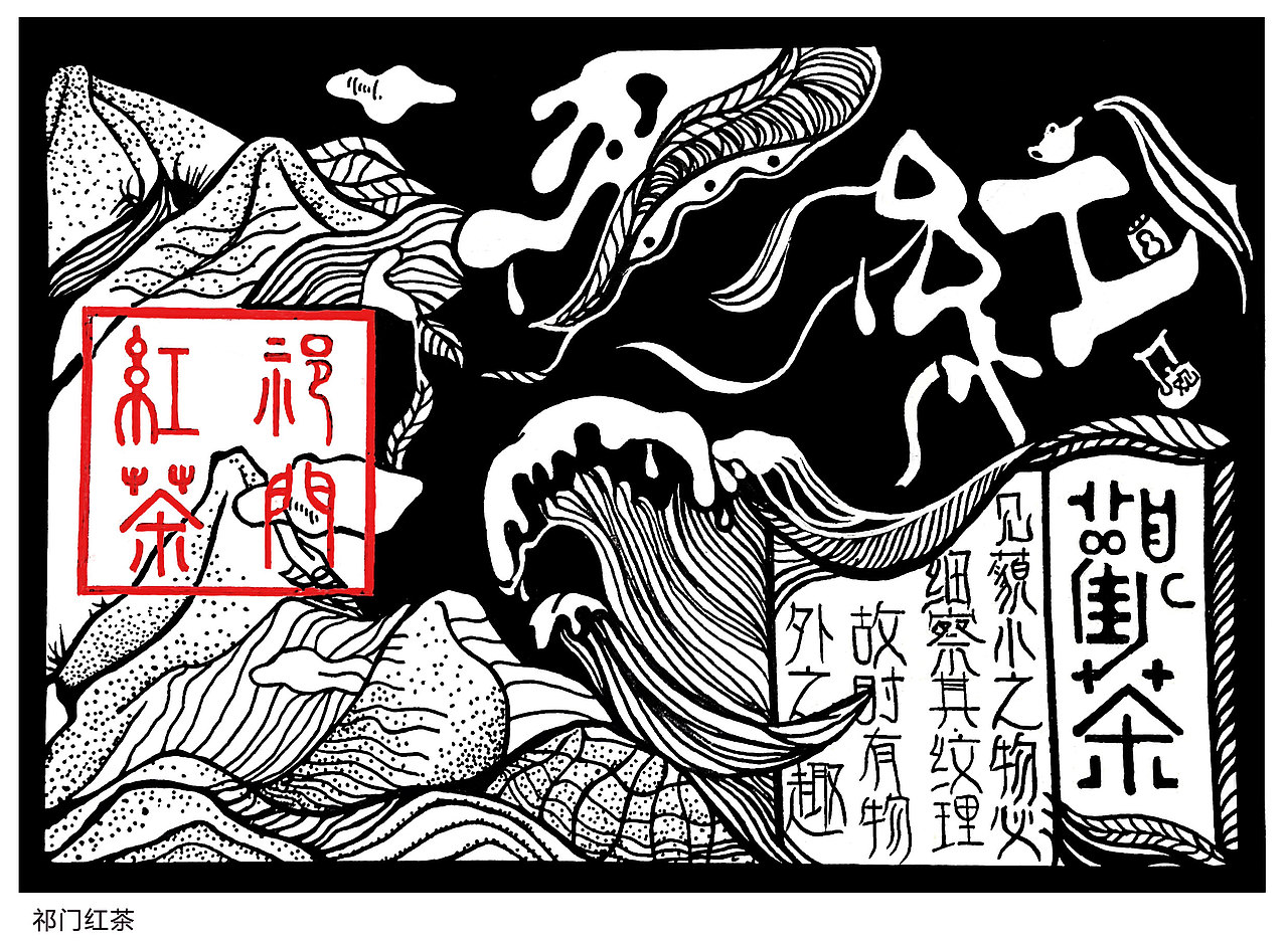 观茶插画设计