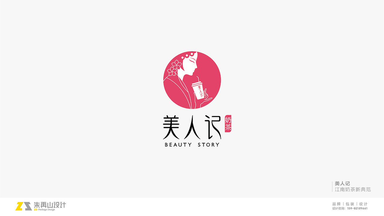 朱再山 | 2019-2020年 品牌logo设计汇总（图ZMjMyMTczMjk2） - Logo - 站酷设计师朱再山品牌设计原创素材 - 站酷ZCOOL