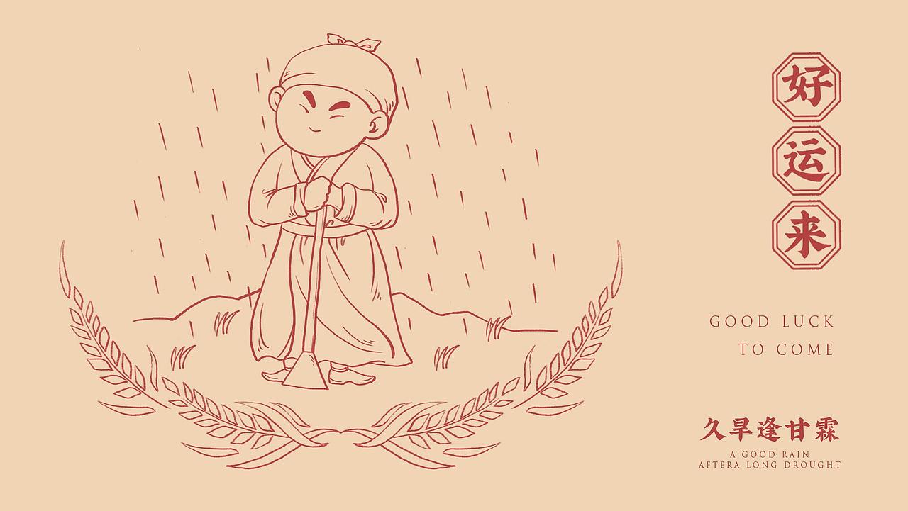 品牌视觉设计 | 餐饮全案 | 四喜 · 喜上心头闽南菜（图ZMjM5Mjg1NjY0） - 品牌 - 站酷设计师我的轰米公设原创素材 - 站酷ZCOOL