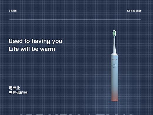 3c牙刷详情页（个人主页-ZNTMzMDQxNDA=） - 其他 - 站酷设计师我睡教的时候不困原创素材 - 站酷ZCOOL