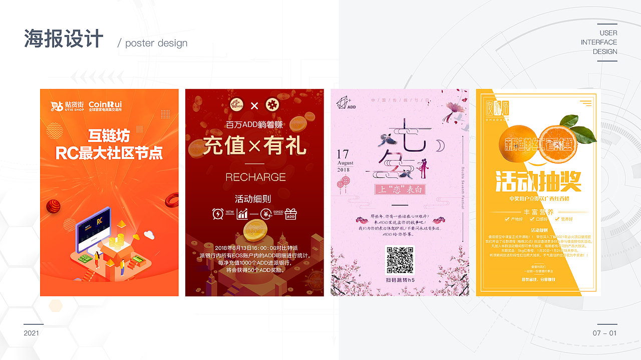 作品集（图ZMjYxNjEyNzcy） - APP界面 - 站酷设计师我很幸福1原创素材 - 站酷ZCOOL