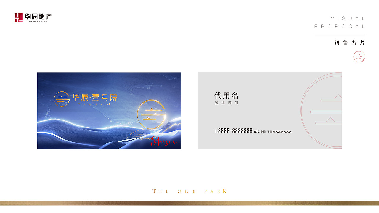 华辰壹号院项目提案视觉（图ZMjc0ODU3Njg0） - 品牌 - 站酷设计师ZhaoYLoong原创素材 - 站酷ZCOOL