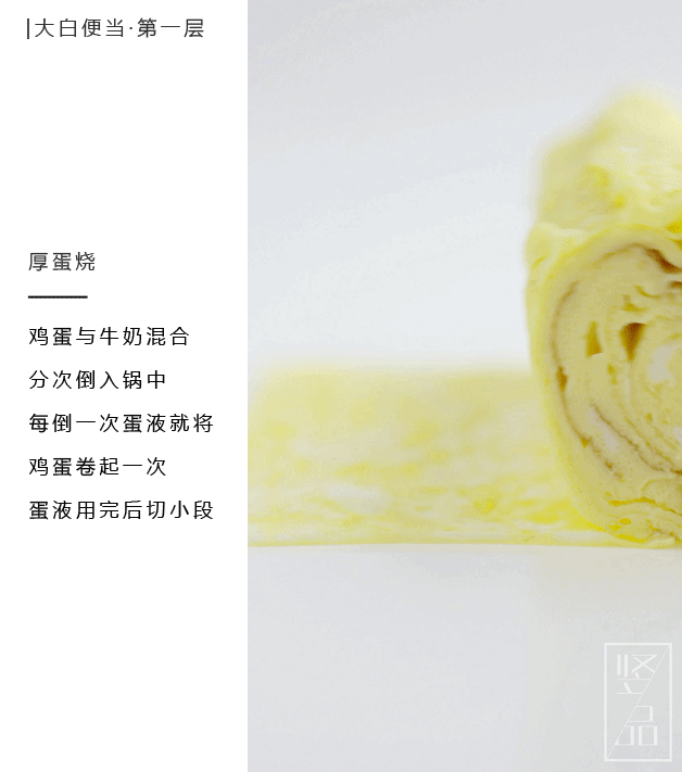 用这份便当来为你解决人生三大难题之一（图ZODE4MjA1ODA=） - 短片 - 站酷设计师竖品Food原创素材 - 站酷ZCOOL