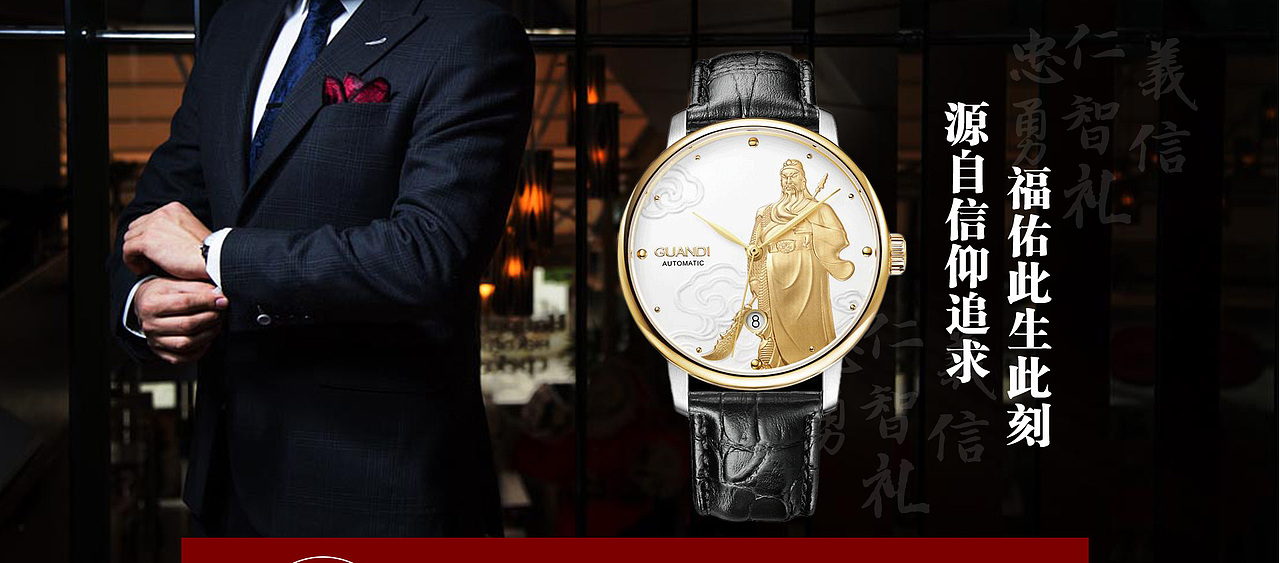 手表海报腕表海报设计