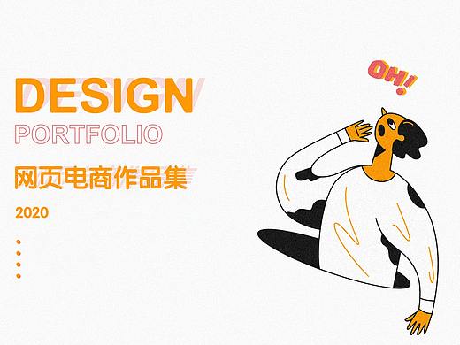 网页作品集（个人主页-ZNTA4OTMzOTI=） - 电商 - 站酷设计师我是小宝呀原创素材 - 站酷ZCOOL